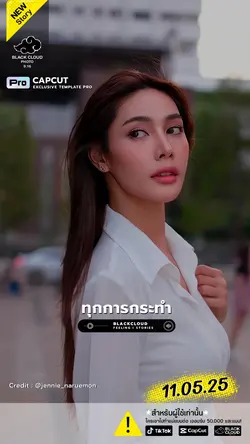 ทุกการกระทำมีใบเสร็จ🙈🤍🌈