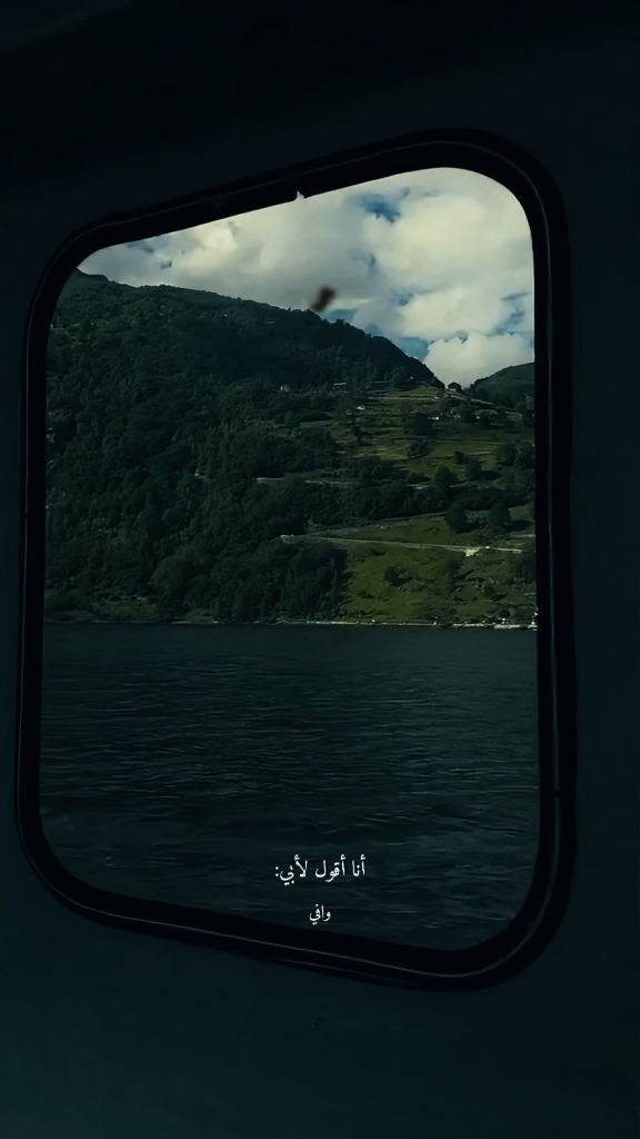 أنا أقول لأبي: