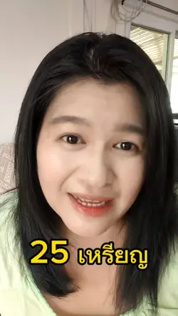ตั้งค่ารับเงิน