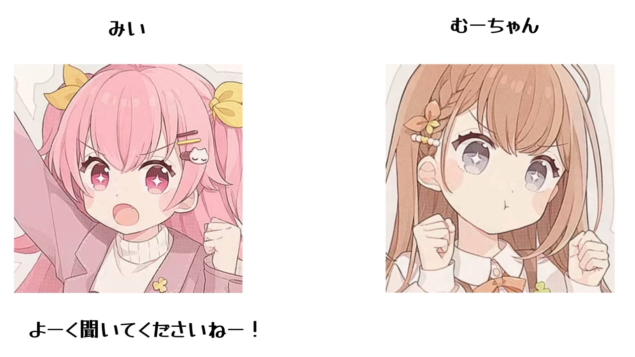 むーちゃんとLINEしながら作った！！