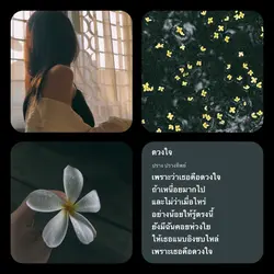 ดวงใจ โทนฟิล์ม