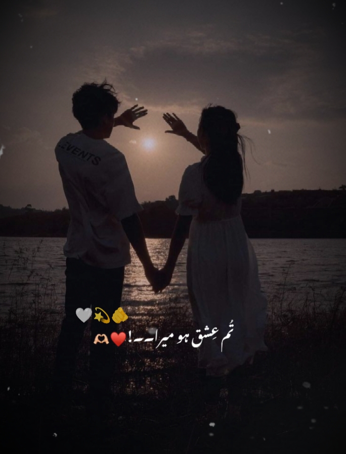 Tum Ishq Ho Mera 