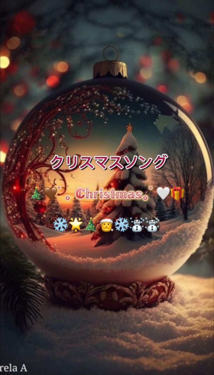 クリスマスソング