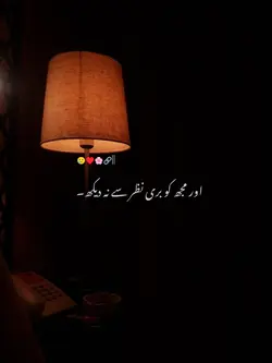 بری نظر سے نہ دیکھ