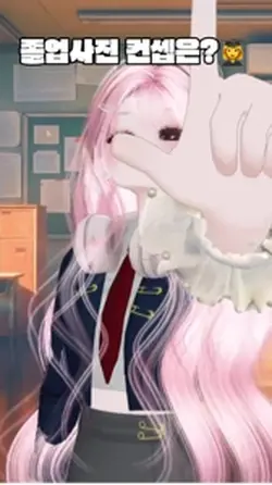 졸업사진 컨셉은?👩‍🎓