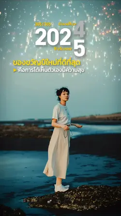 ของขวัญปีใหม่