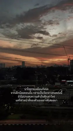 ทำดีที่สุดแล้ว