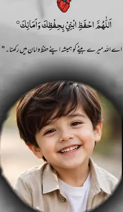 Dua for son