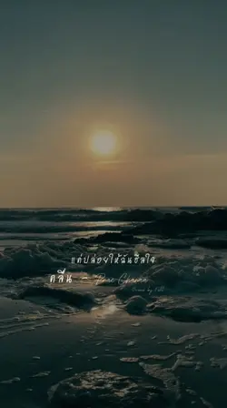 คลื่น
