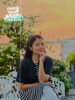 কে তুই নল কে তুই বল