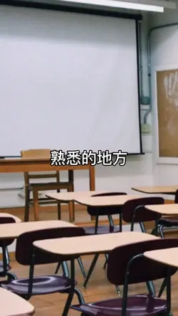 開學時我的狀態（發瘋日常+1