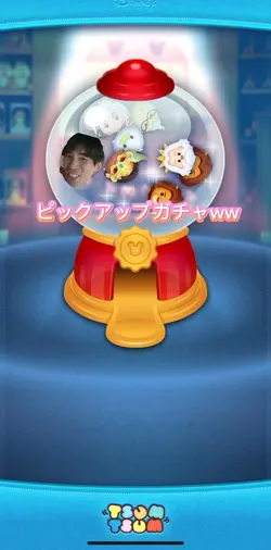 ツムツムピックアップガチャテンプレww