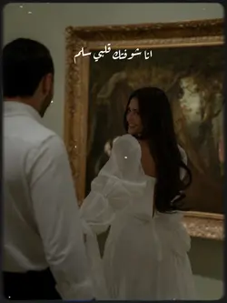 انا شوفتك قلبي سلم