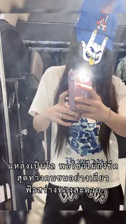 ชัดเจนสมาชิก💯💯