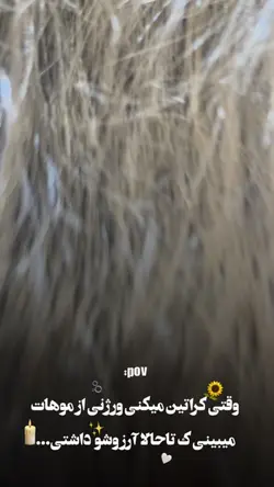 Hair keratin