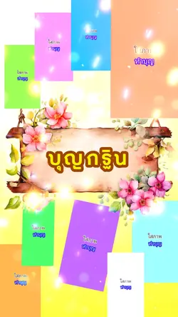บุญกฐิน