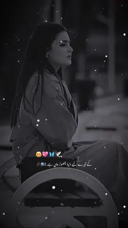 Tere liye dunia chor