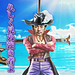 ワンピース 鷹の目のミホーク セリフ