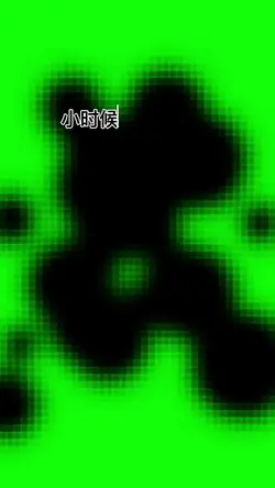 先別刪，讓梗先火一波