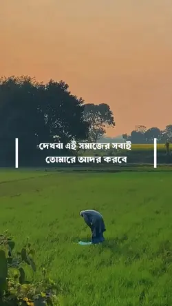 এখনি নামাজ দড়ো..