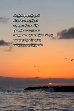 ဘဝ”😔