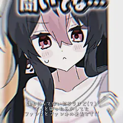 ファミマ&ファンネ