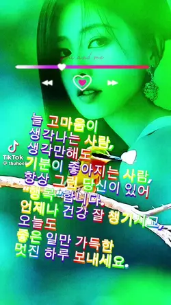 늘 고마운 사람
