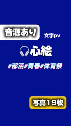 心絵🎧画像19枚