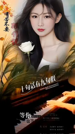 有苦不要跟谁说