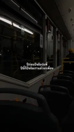 ปัจฉิม