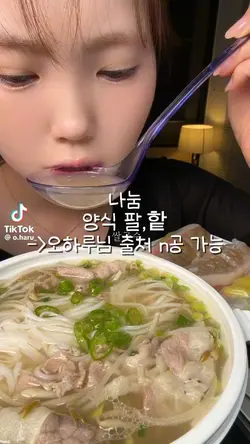 오하루밈