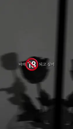 수위 노래?ㅋ