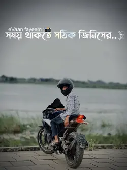 সময়ের সৎ ব্যবহার করি 💀‼️