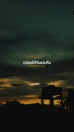 ใครคนนั้น