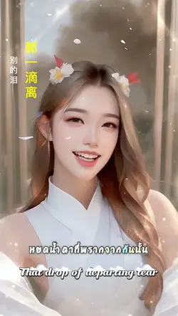 三生三世十里桃花