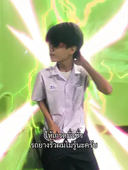 ผมไม่รู้ด้วยนะครับ