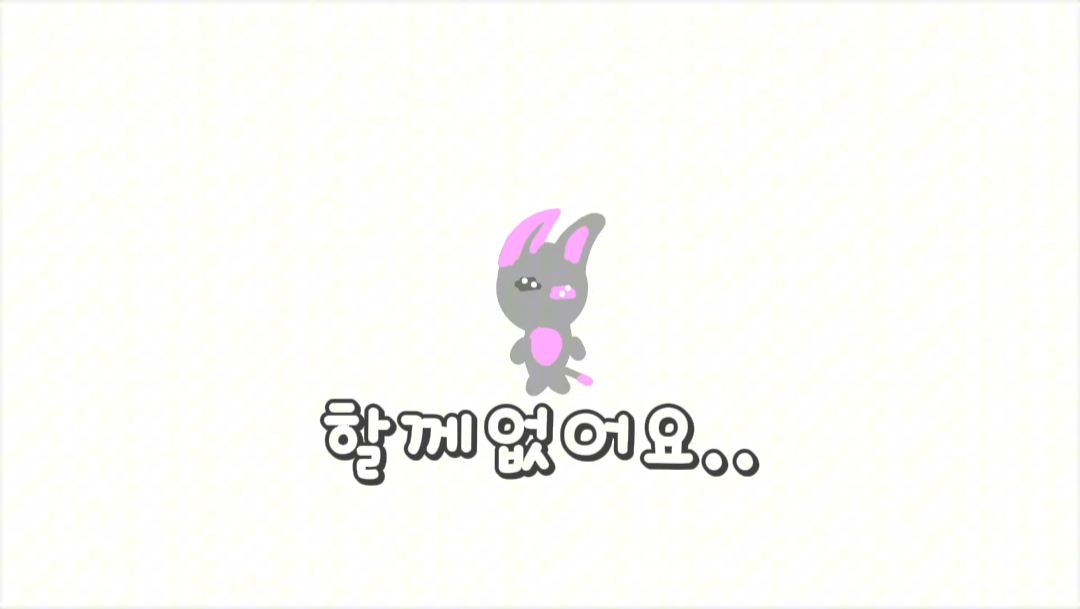 할께없어요