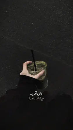 Arabic song