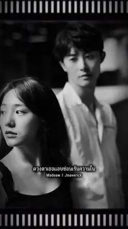 รักอำพราง