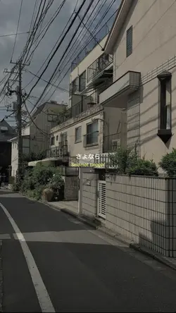 さよなら | Sayonara