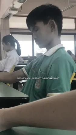 คือได้เจอ เพื่อนที่ดี