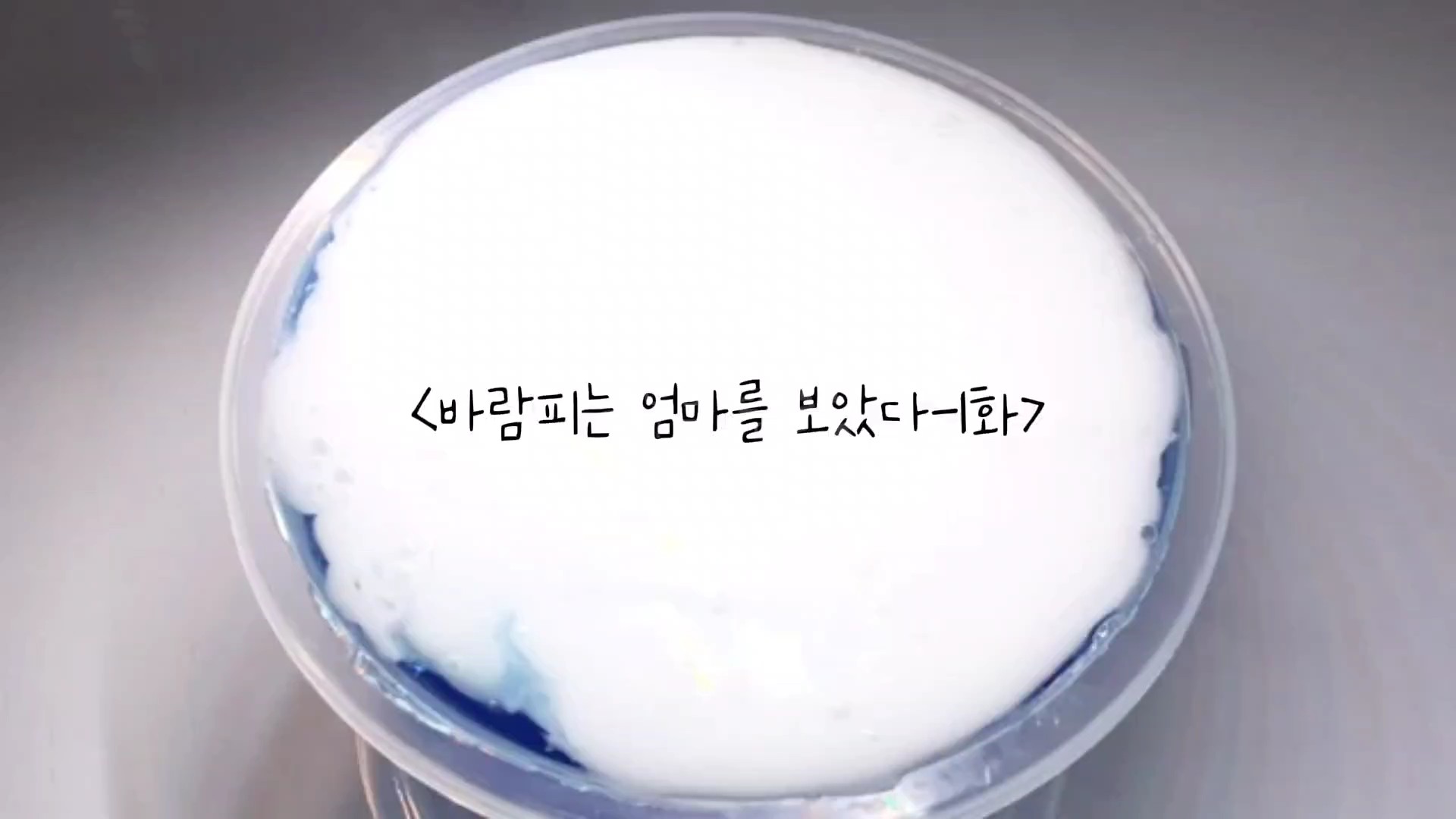 새 픽션!