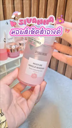 5 วิดีโอ รีวิวมอยส์