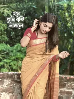 তুই বৃষ্টি হয়ে নামলে