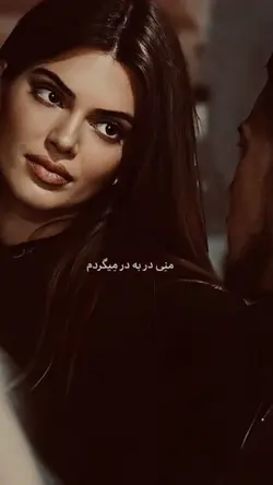 منی در به در میگردم🦋