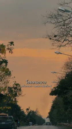 สะอื้นอวยพร