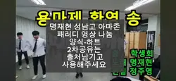명재현 과거 영상 나눔
