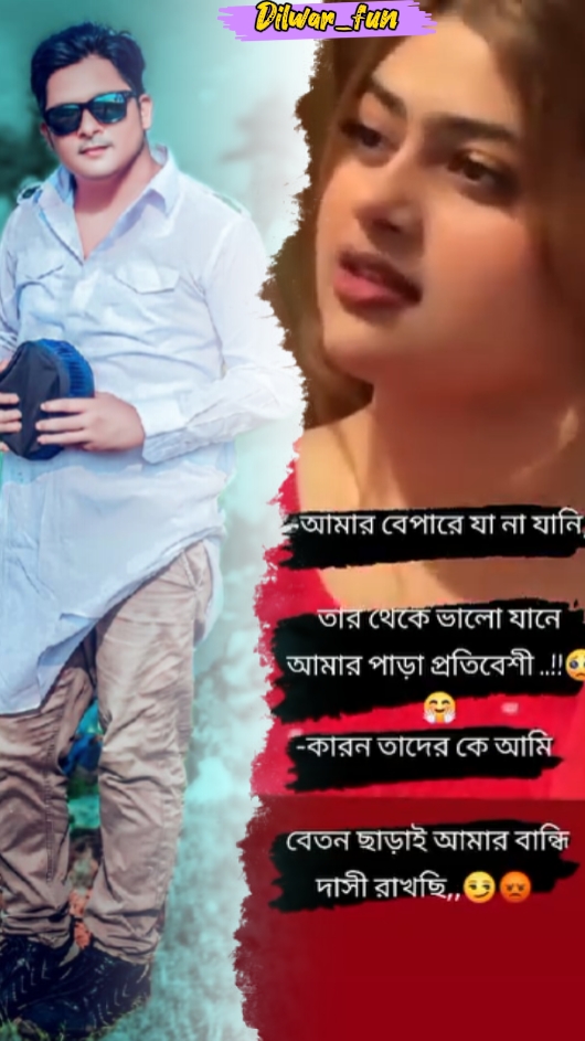 আমার ব্যাপারে 