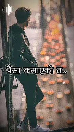 परदेशमा बसेर
