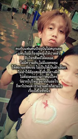 รักแฟนนนนนะ